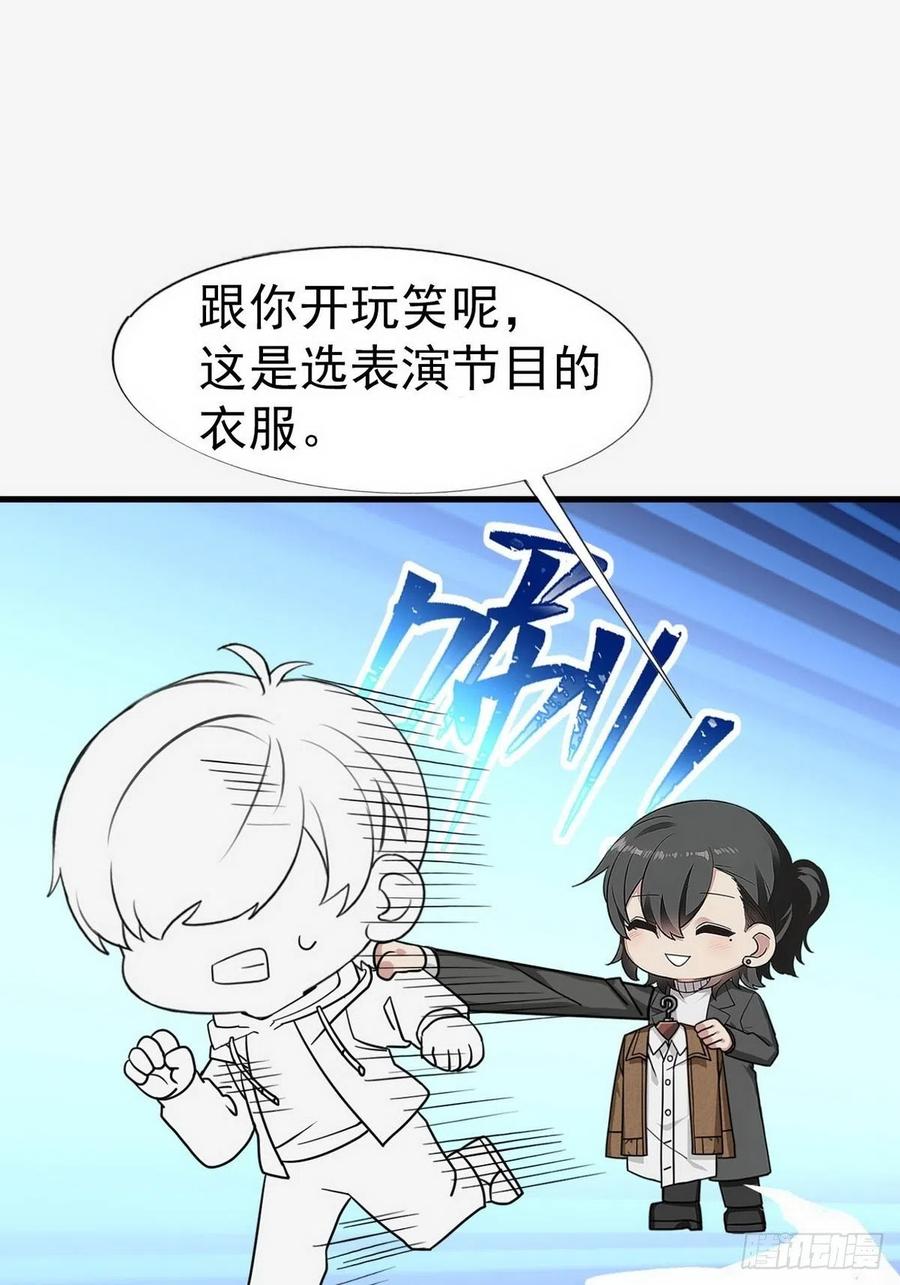 《傲娇奶爸休想逃》88 绿箭下线 第53页
