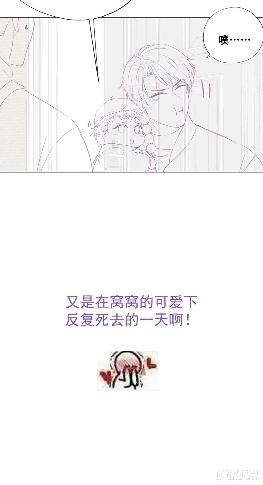 《傲娇奶爸休想逃》89 腻歪腻歪 第51页