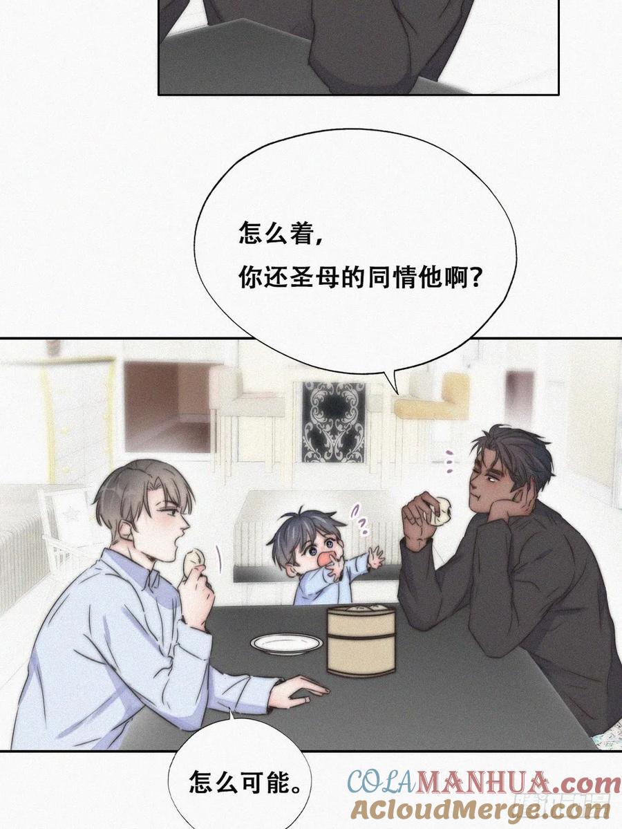 《傲娇奶爸休想逃》89 腻歪腻歪 第40页