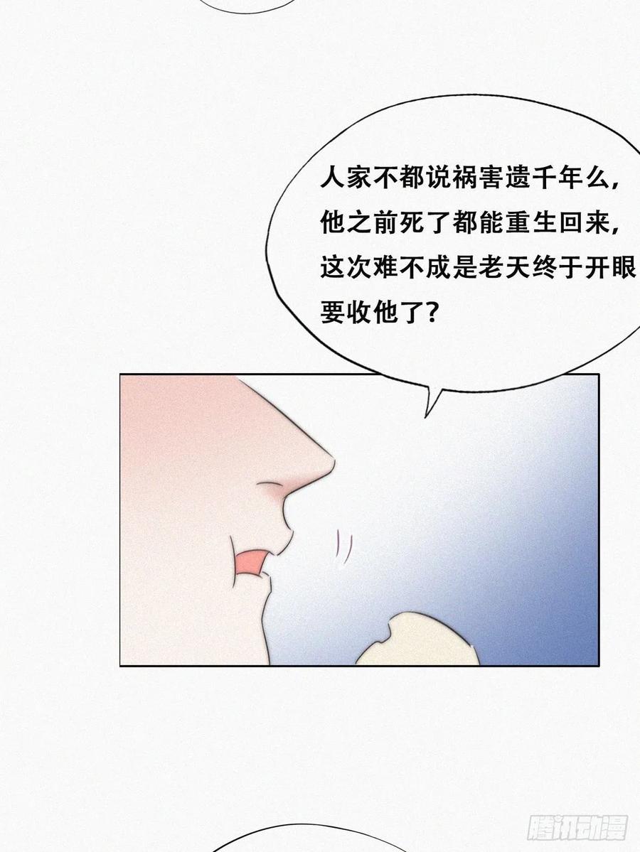 《傲娇奶爸休想逃》89 腻歪腻歪 第41页