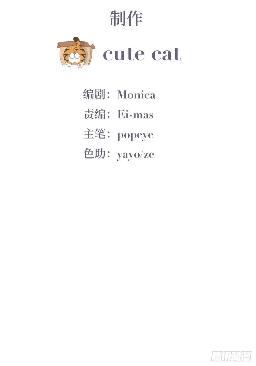 《傲娇奶爸休想逃》89 腻歪腻歪 第3页