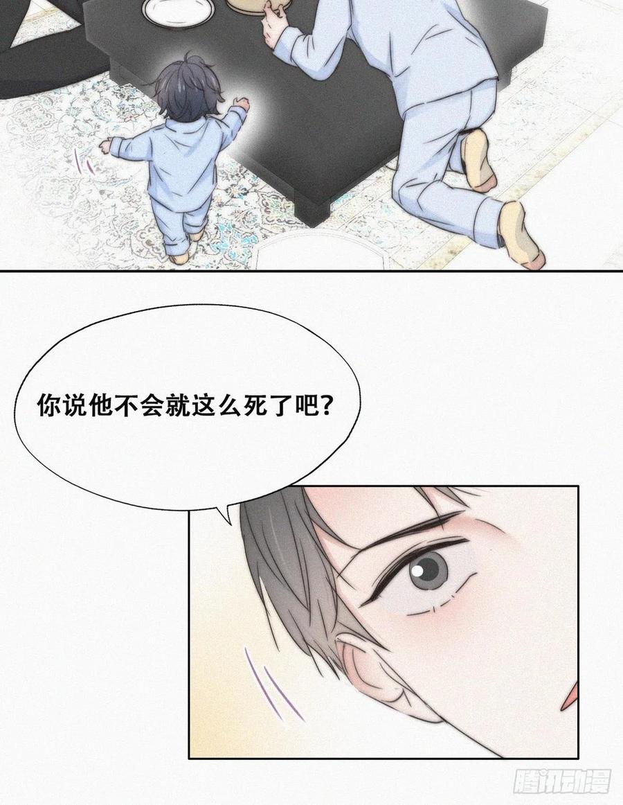 《傲娇奶爸休想逃》89 腻歪腻歪 第38页