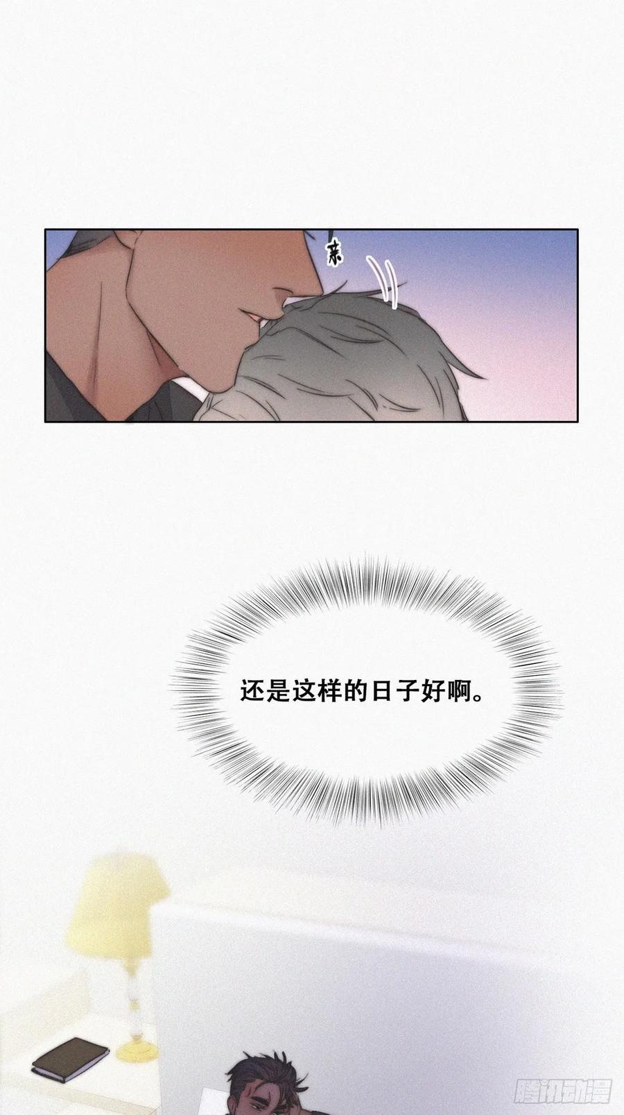 《傲娇奶爸休想逃》89 腻歪腻歪 第18页