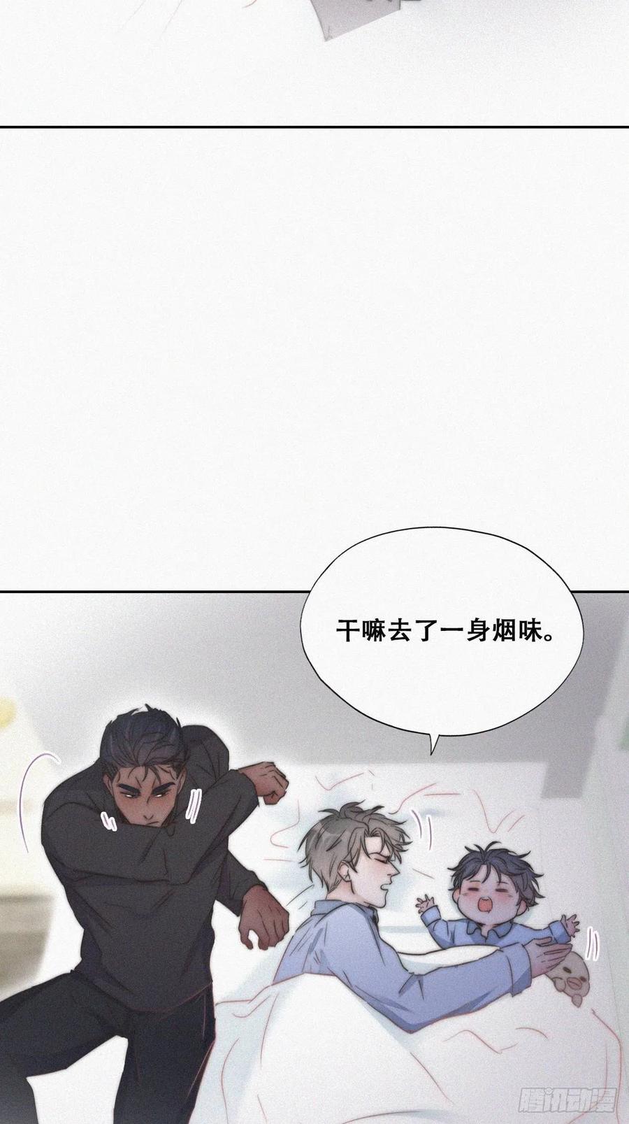 《傲娇奶爸休想逃》89 腻歪腻歪 第9页
