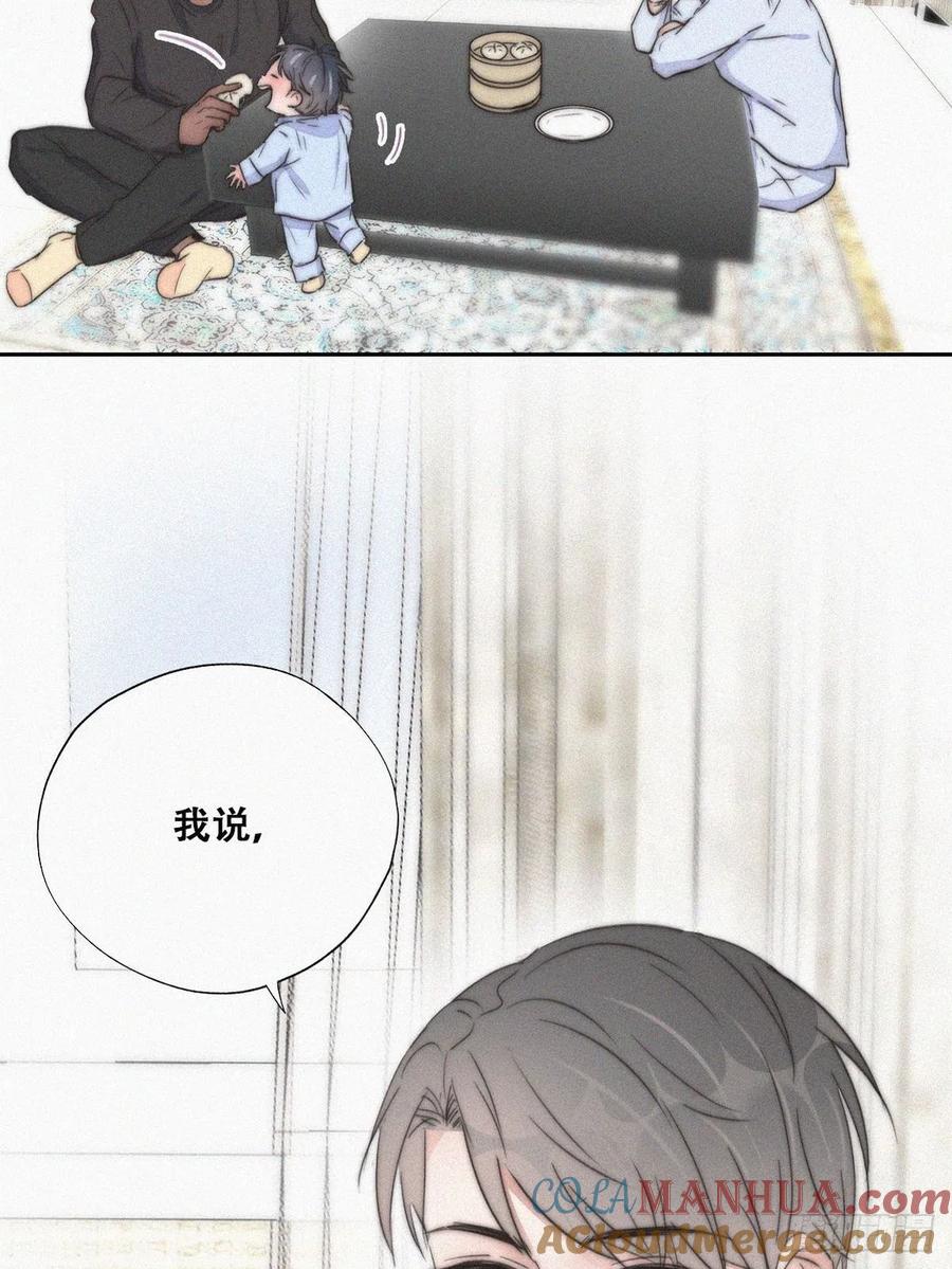 《傲娇奶爸休想逃》89 腻歪腻歪 第43页