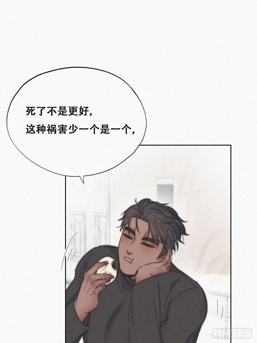 《傲娇奶爸休想逃》89 腻歪腻歪 第39页