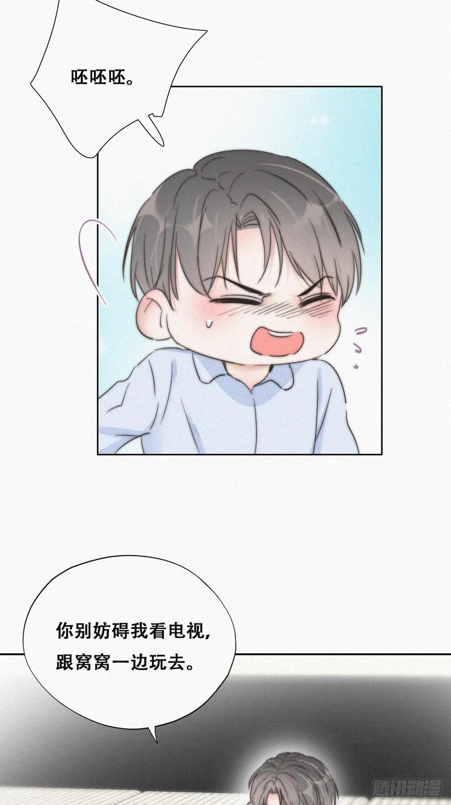 《傲娇奶爸休想逃》89 腻歪腻歪 第35页