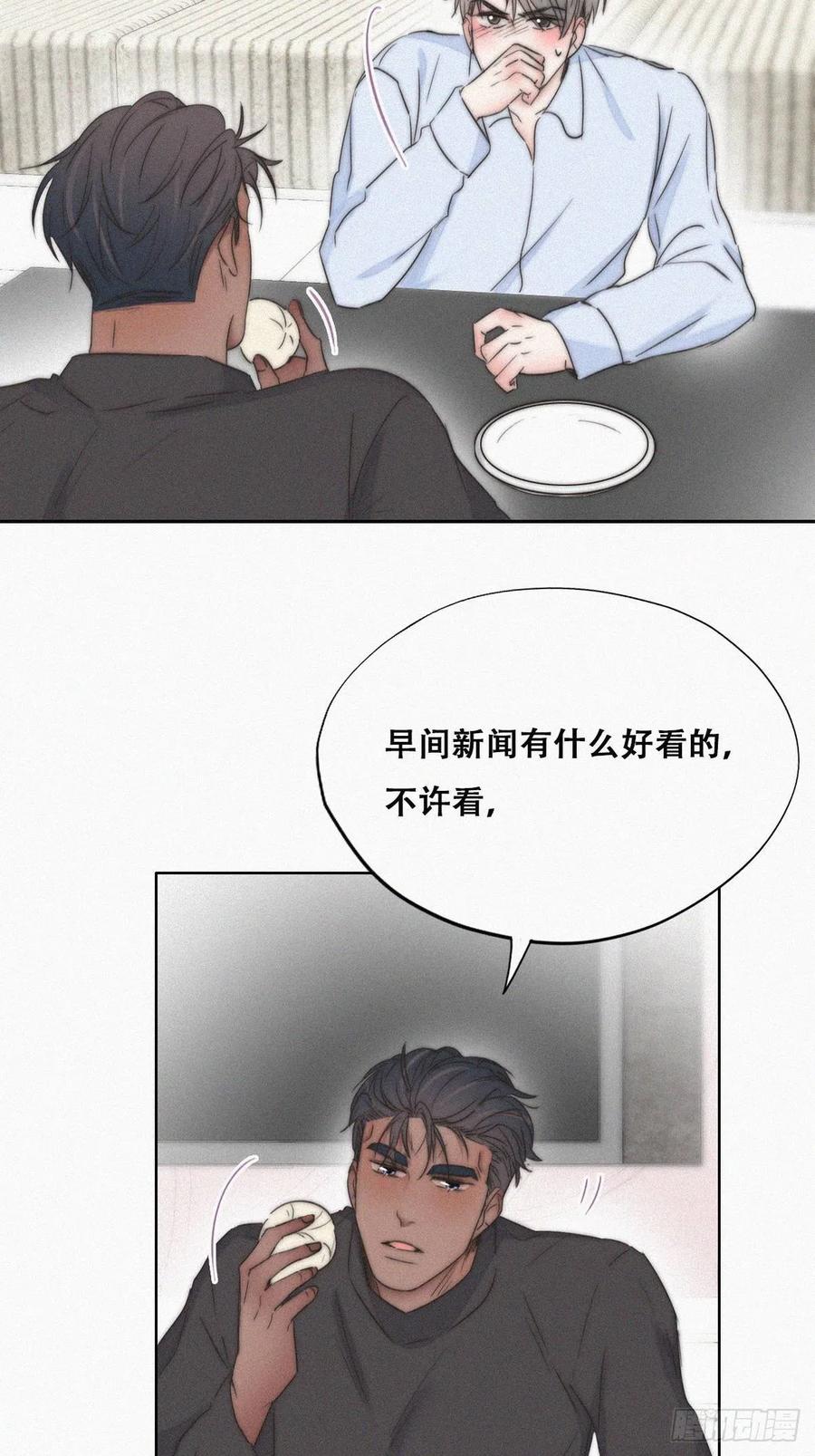 《傲娇奶爸休想逃》89 腻歪腻歪 第36页