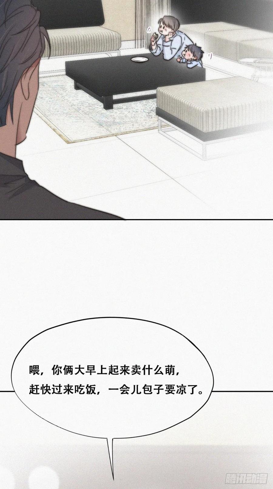 《傲娇奶爸休想逃》89 腻歪腻歪 第29页