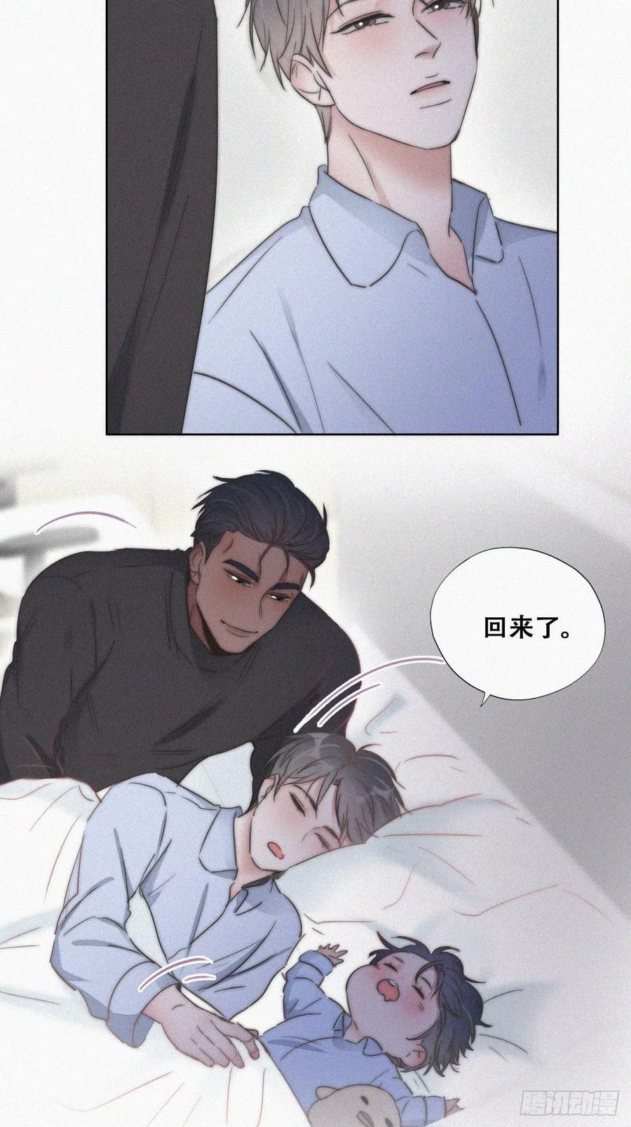 《傲娇奶爸休想逃》89 腻歪腻歪 第8页