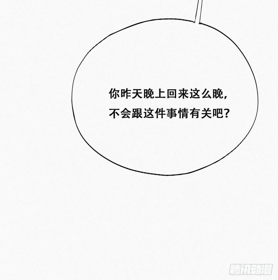 《傲娇奶爸休想逃》89 腻歪腻歪 第45页