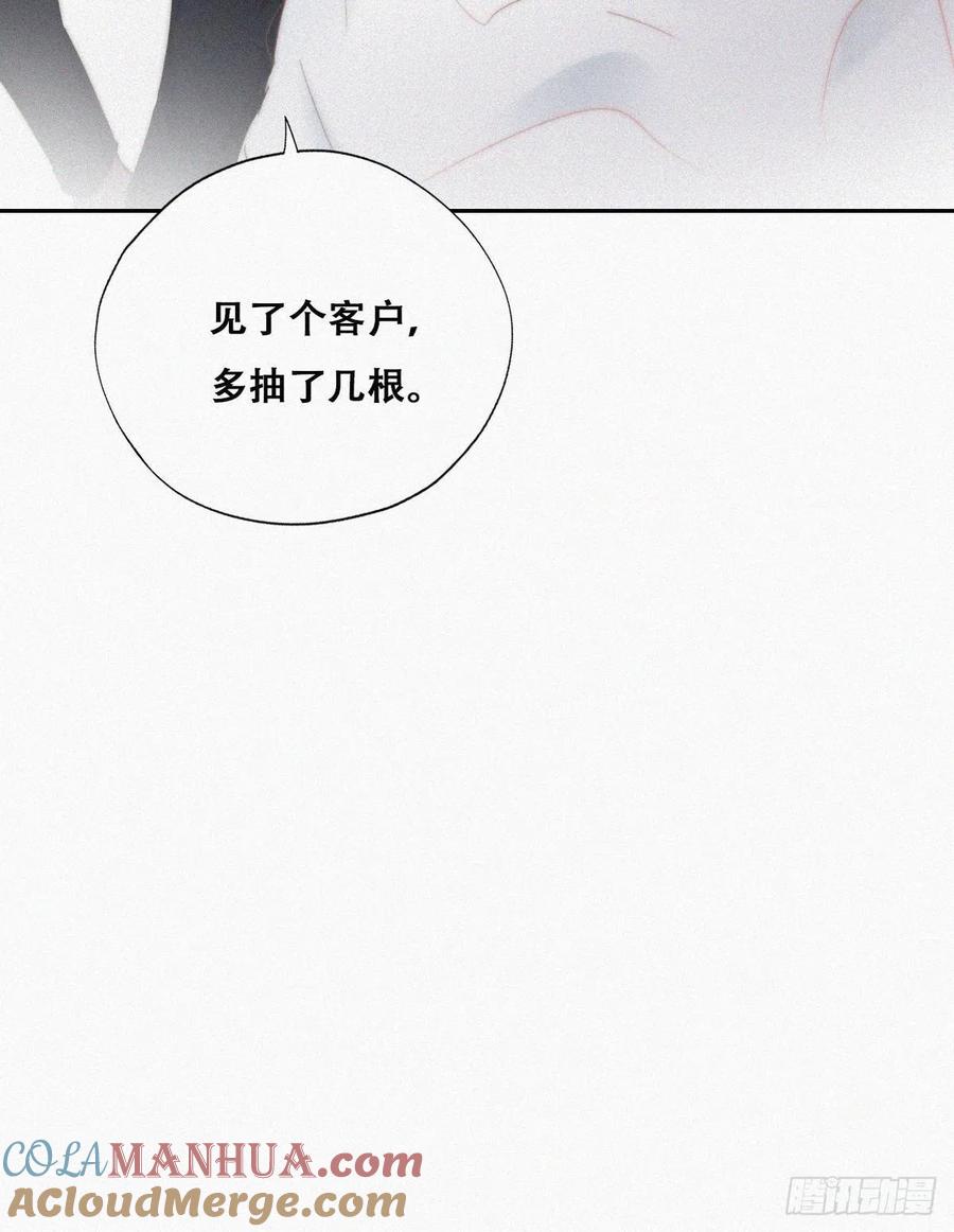 《傲娇奶爸休想逃》89 腻歪腻歪 第10页