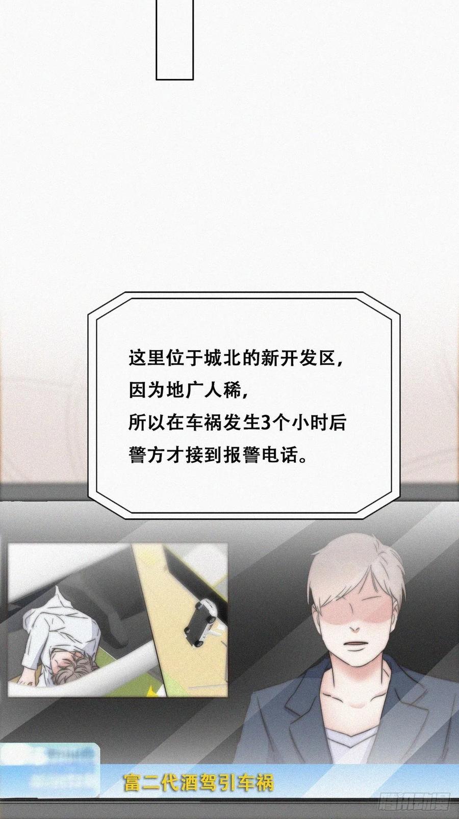 《傲娇奶爸休想逃》89 腻歪腻歪 第20页