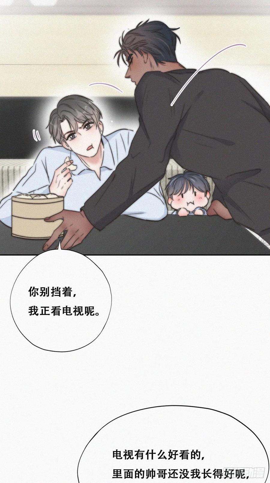 《傲娇奶爸休想逃》89 腻歪腻歪 第30页