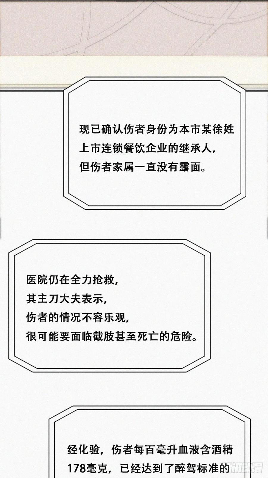 《傲娇奶爸休想逃》89 腻歪腻歪 第21页