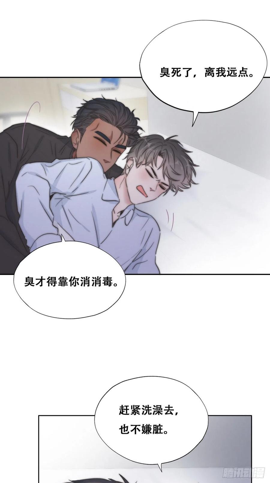 《傲娇奶爸休想逃》89 腻歪腻歪 第11页