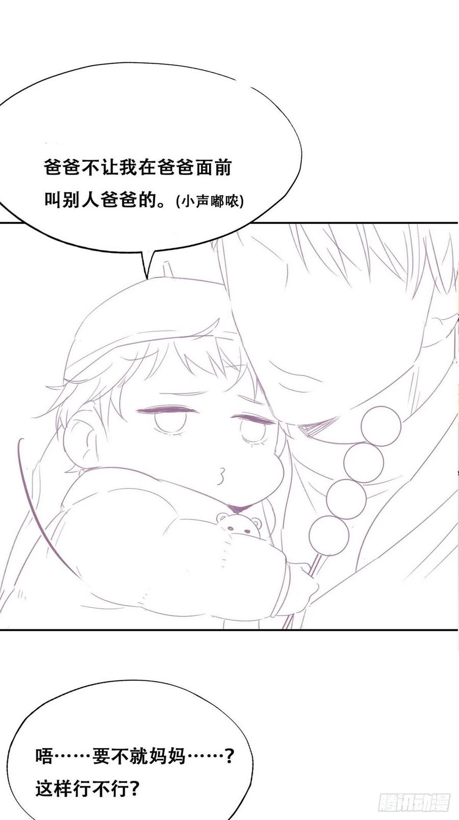 《傲娇奶爸休想逃》89 腻歪腻歪 第50页