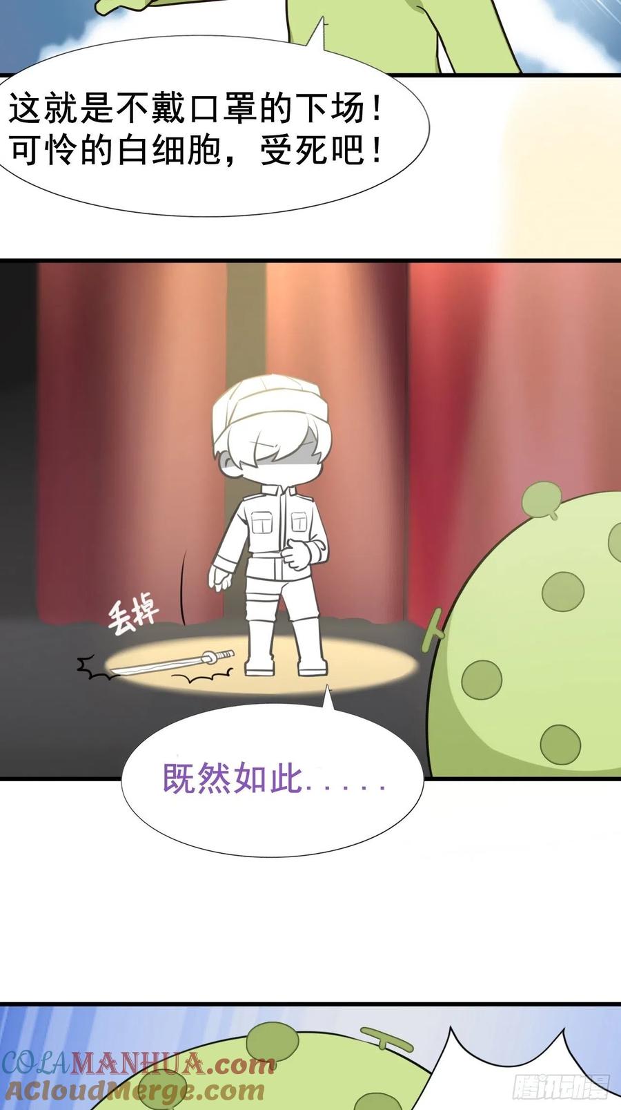 《傲娇奶爸休想逃》90 黑炭求亲亲 第46页