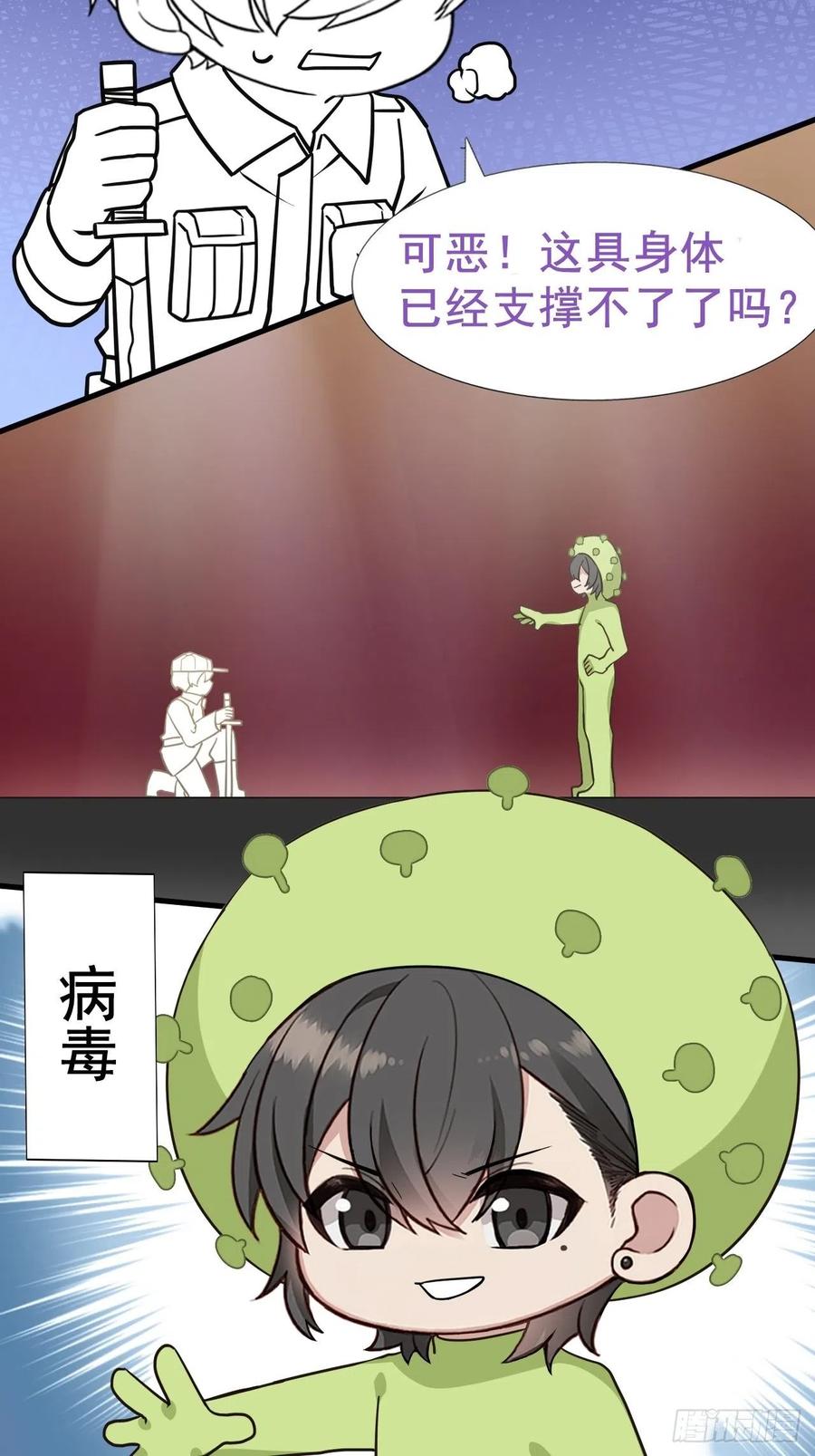 《傲娇奶爸休想逃》90 黑炭求亲亲 第45页