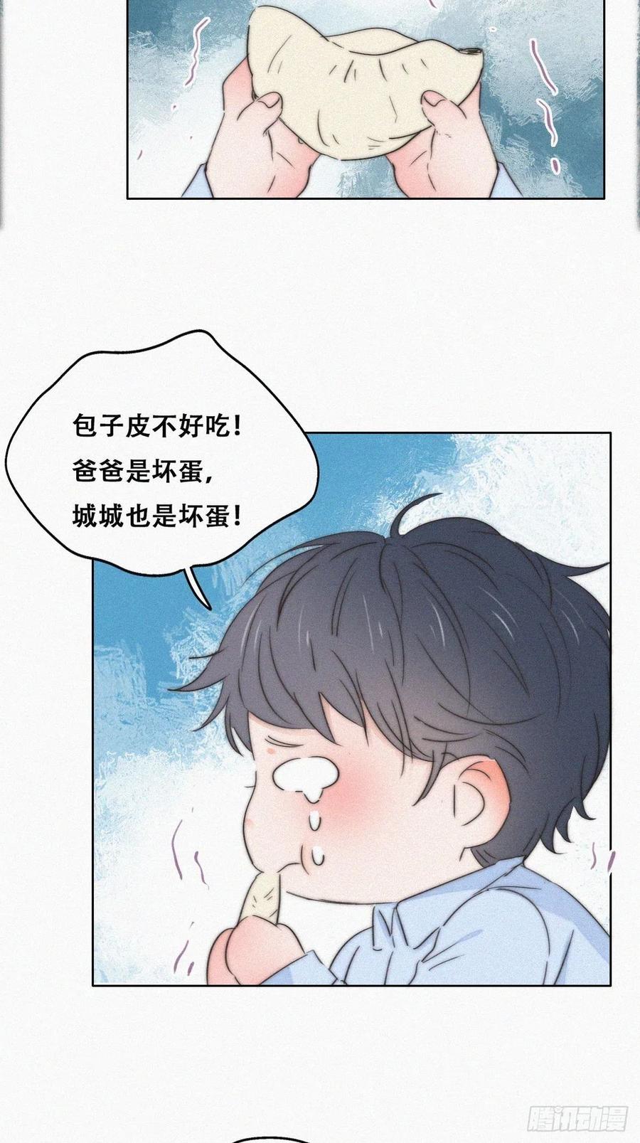 《傲娇奶爸休想逃》90 黑炭求亲亲 第20页