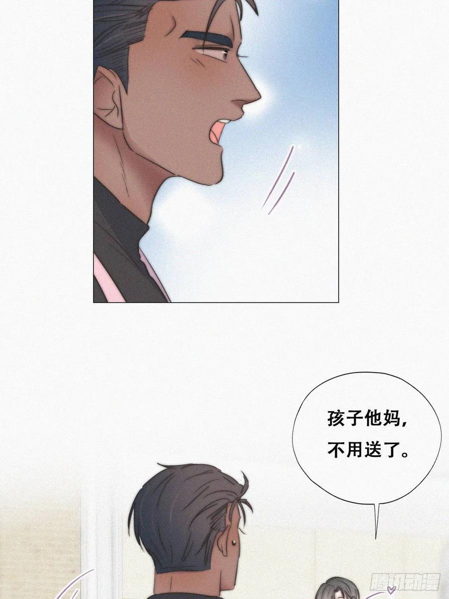 《傲娇奶爸休想逃》90 黑炭求亲亲 第35页