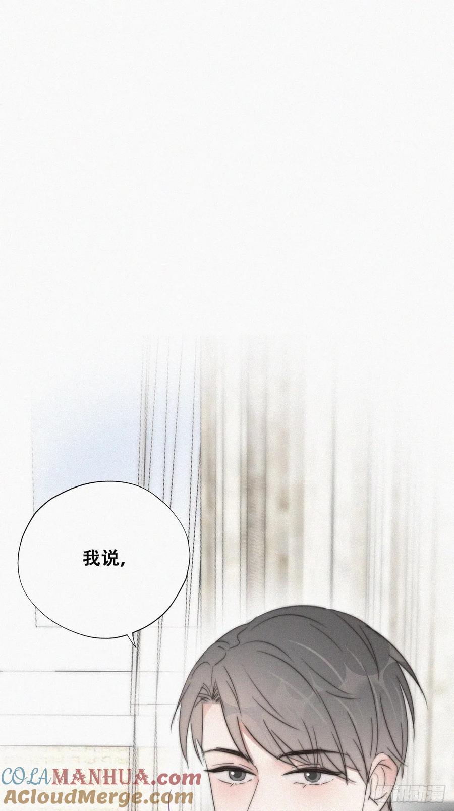 《傲娇奶爸休想逃》90 黑炭求亲亲 第4页