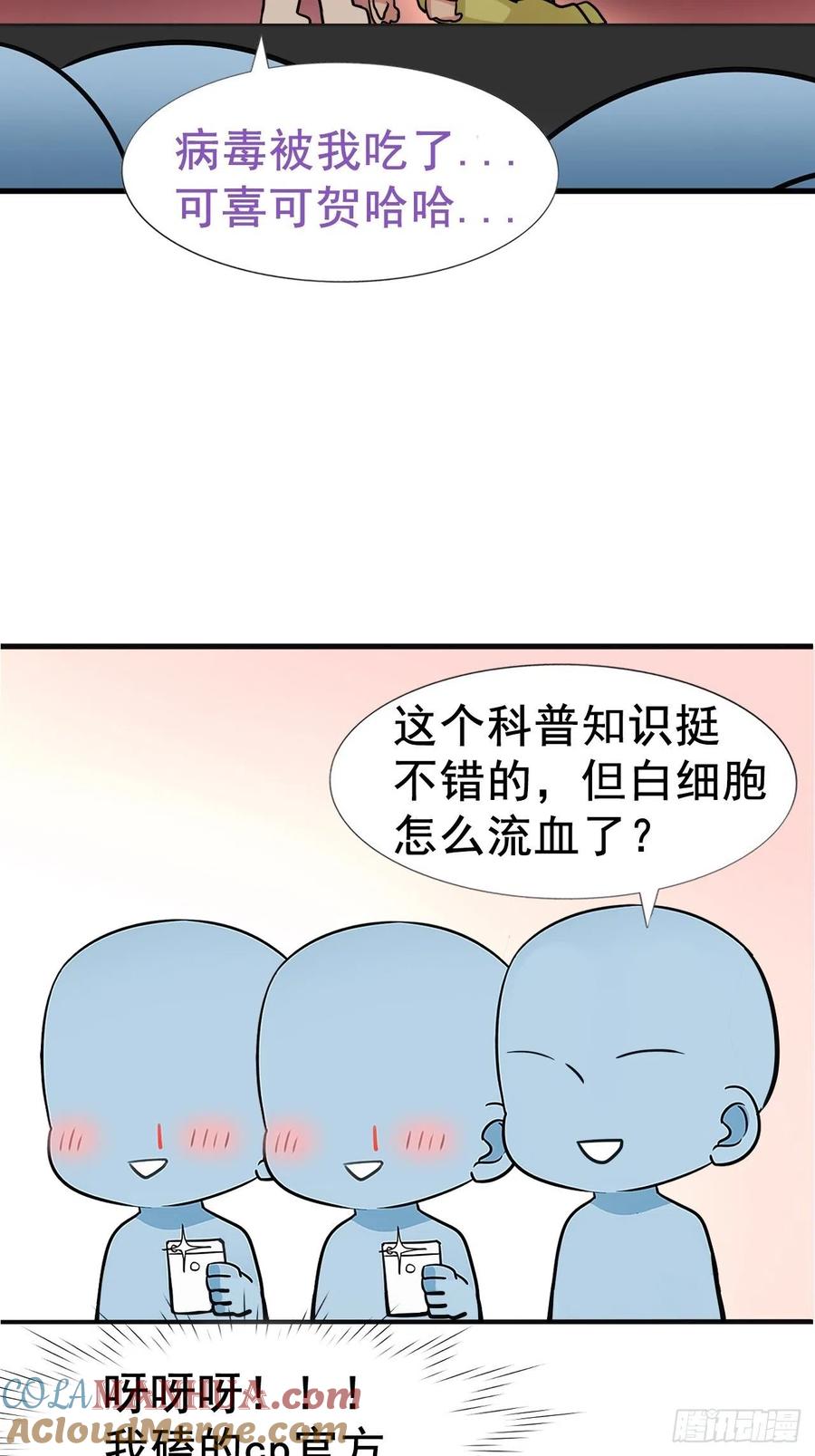《傲娇奶爸休想逃》90 黑炭求亲亲 第52页