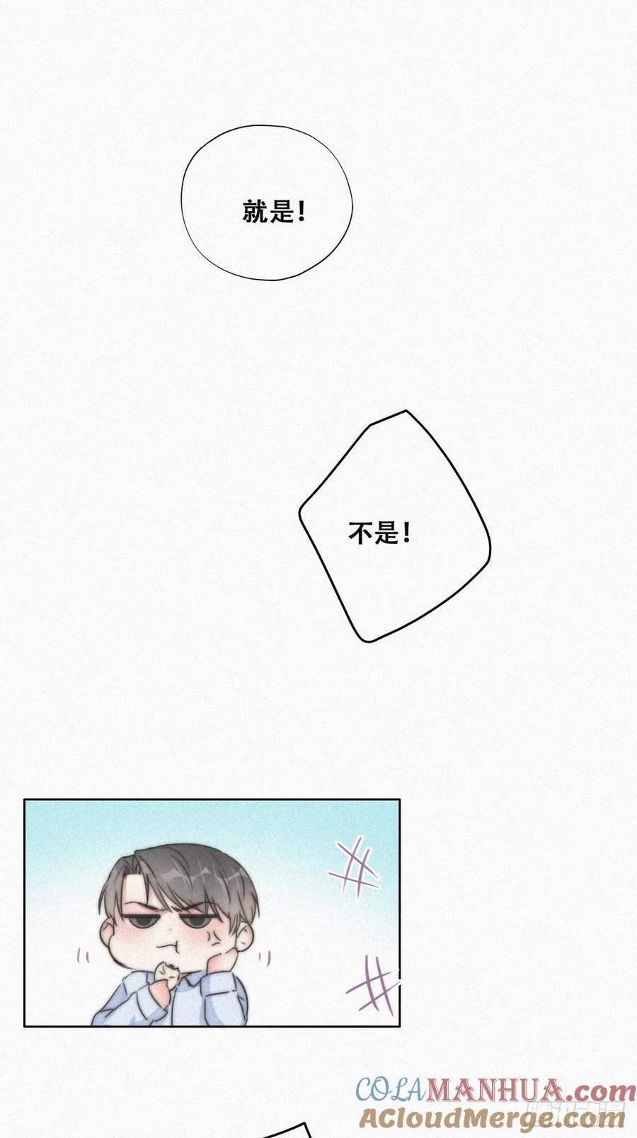 《傲娇奶爸休想逃》90 黑炭求亲亲 第13页