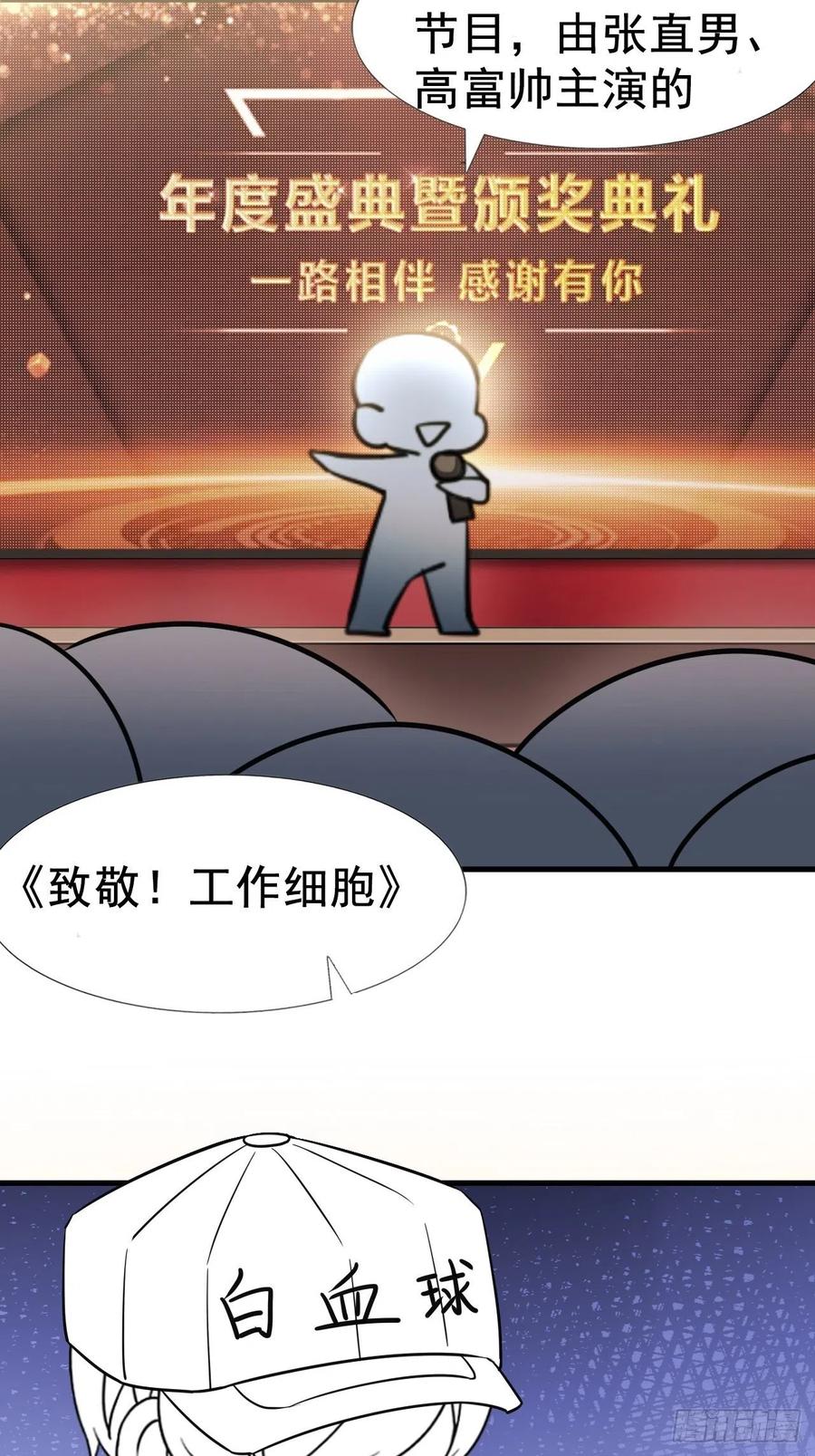 《傲娇奶爸休想逃》90 黑炭求亲亲 第44页