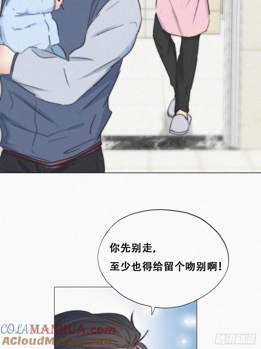 《傲娇奶爸休想逃》90 黑炭求亲亲 第34页