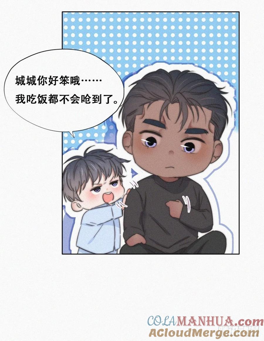 《傲娇奶爸休想逃》90 黑炭求亲亲 第10页