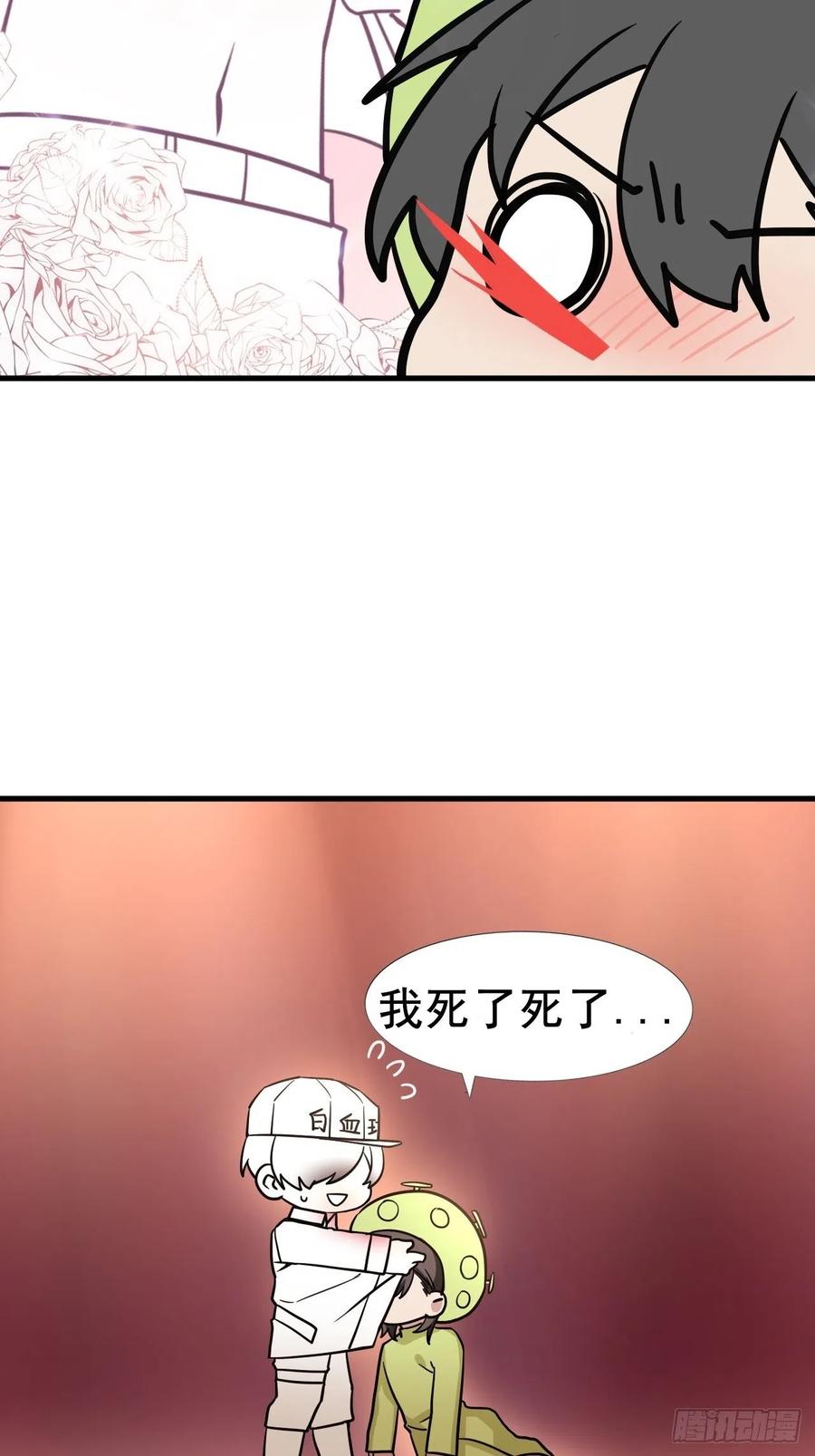 《傲娇奶爸休想逃》90 黑炭求亲亲 第51页