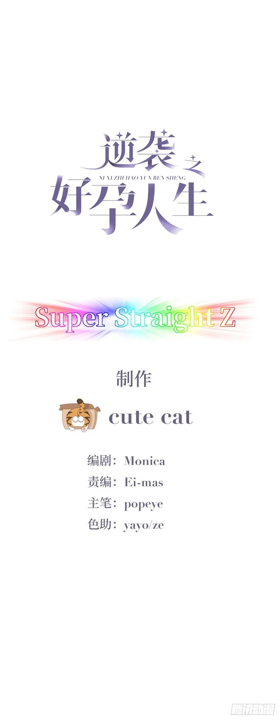 《傲娇奶爸休想逃》91 徐新年截肢 第2页