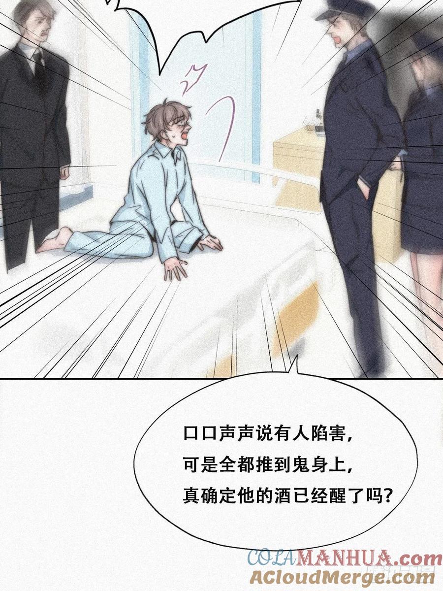 《傲娇奶爸休想逃》92 找张婷谈判 第16页