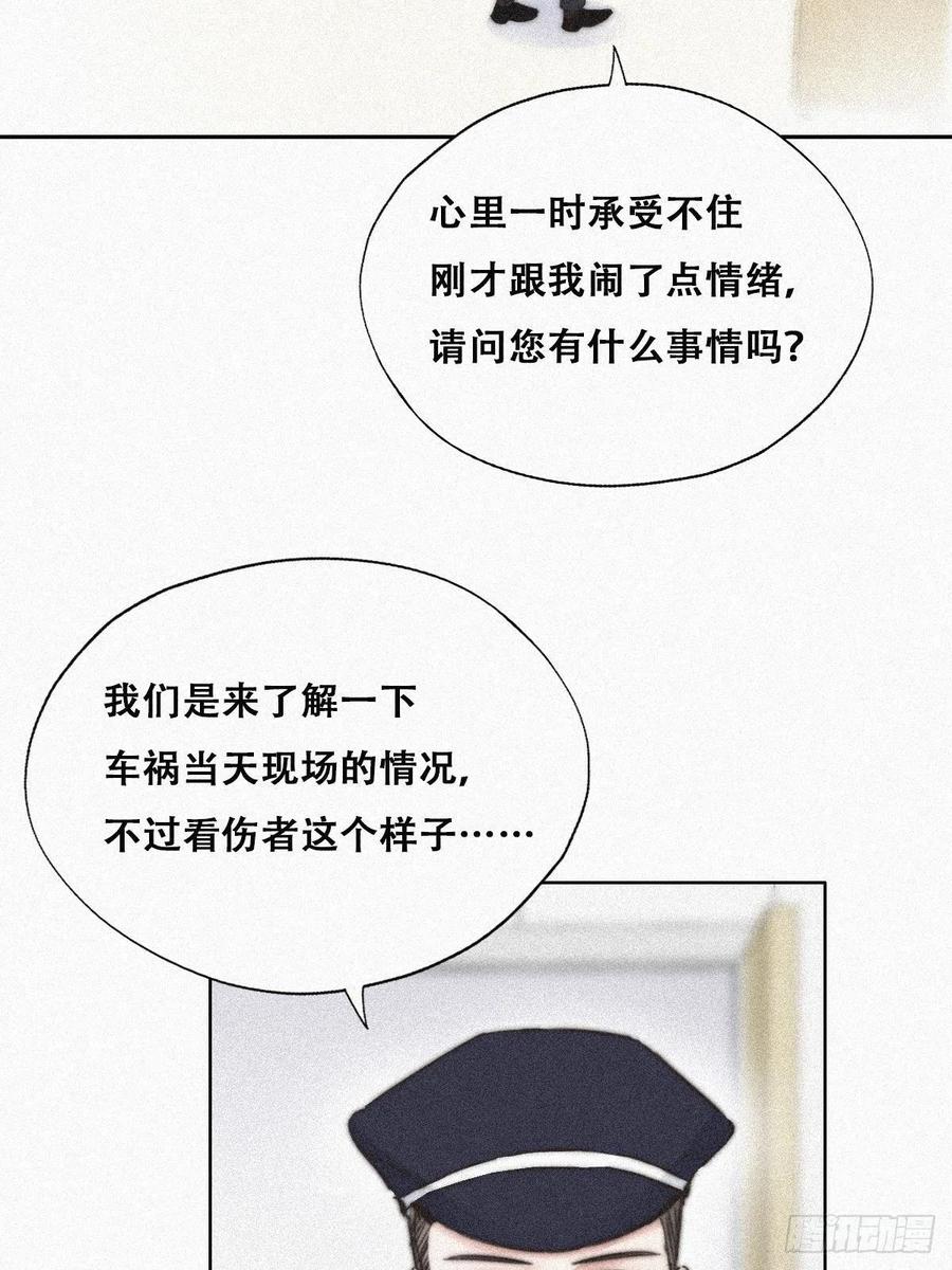 《傲娇奶爸休想逃》92 找张婷谈判 第5页