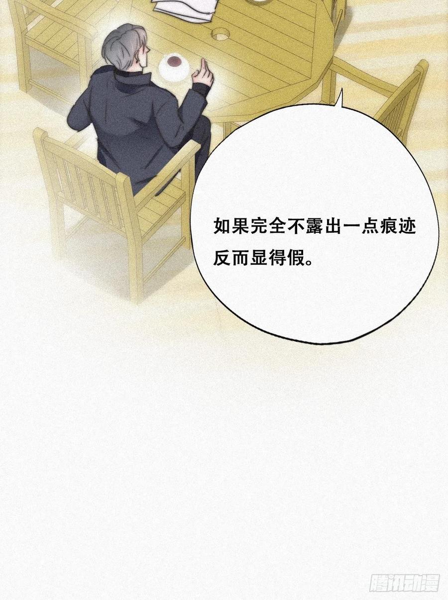 《傲娇奶爸休想逃》92 找张婷谈判 第30页