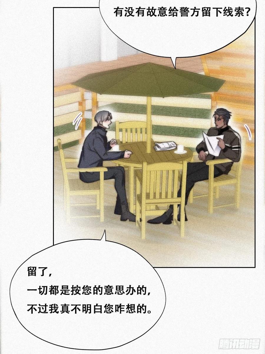 《傲娇奶爸休想逃》92 找张婷谈判 第26页