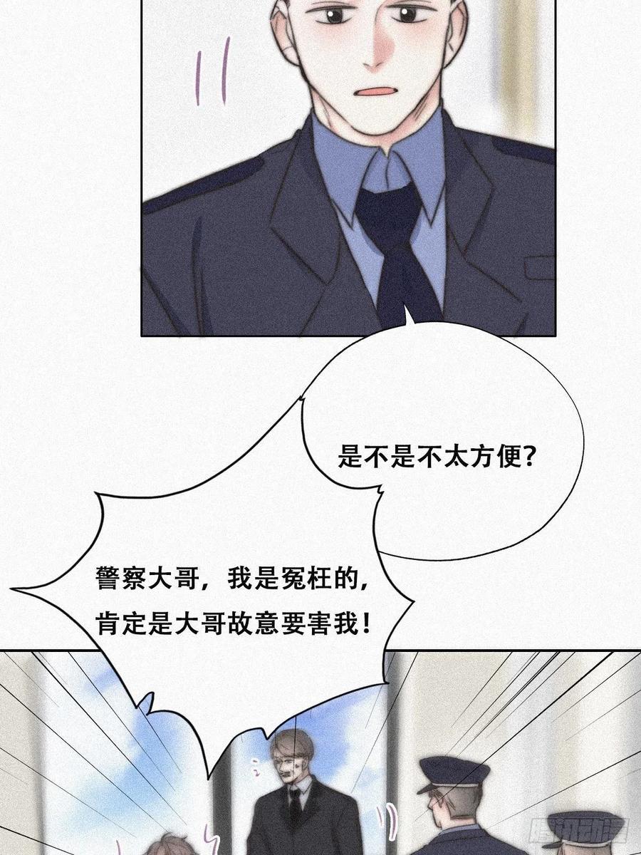 《傲娇奶爸休想逃》92 找张婷谈判 第6页