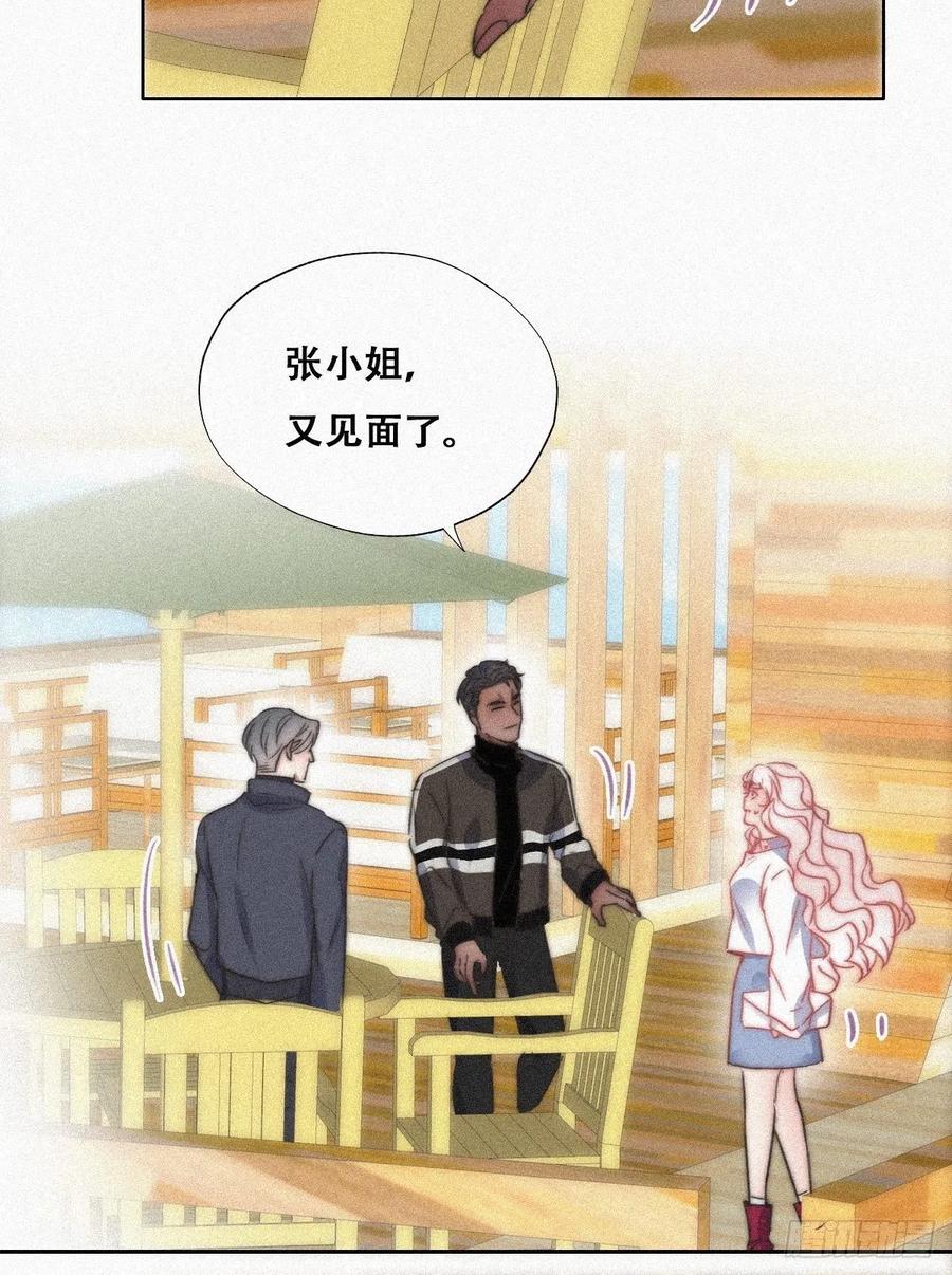 《傲娇奶爸休想逃》92 找张婷谈判 第39页