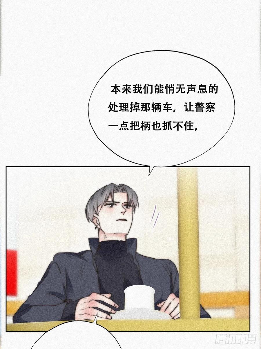 《傲娇奶爸休想逃》92 找张婷谈判 第27页