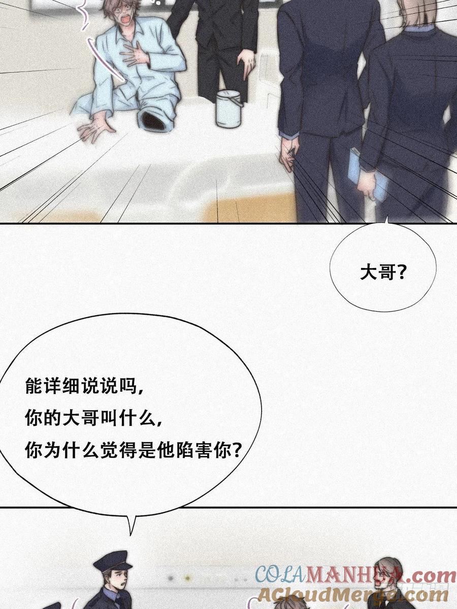 《傲娇奶爸休想逃》92 找张婷谈判 第7页