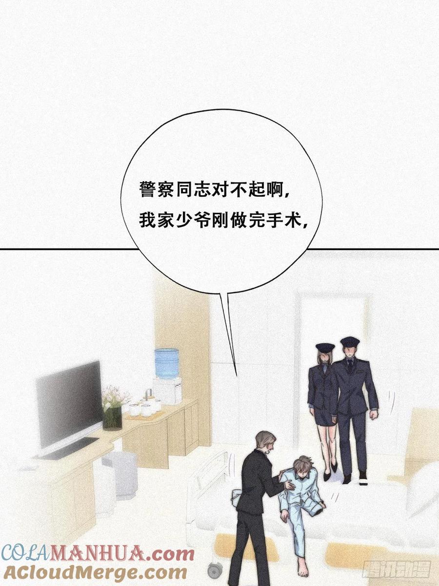 《傲娇奶爸休想逃》92 找张婷谈判 第4页