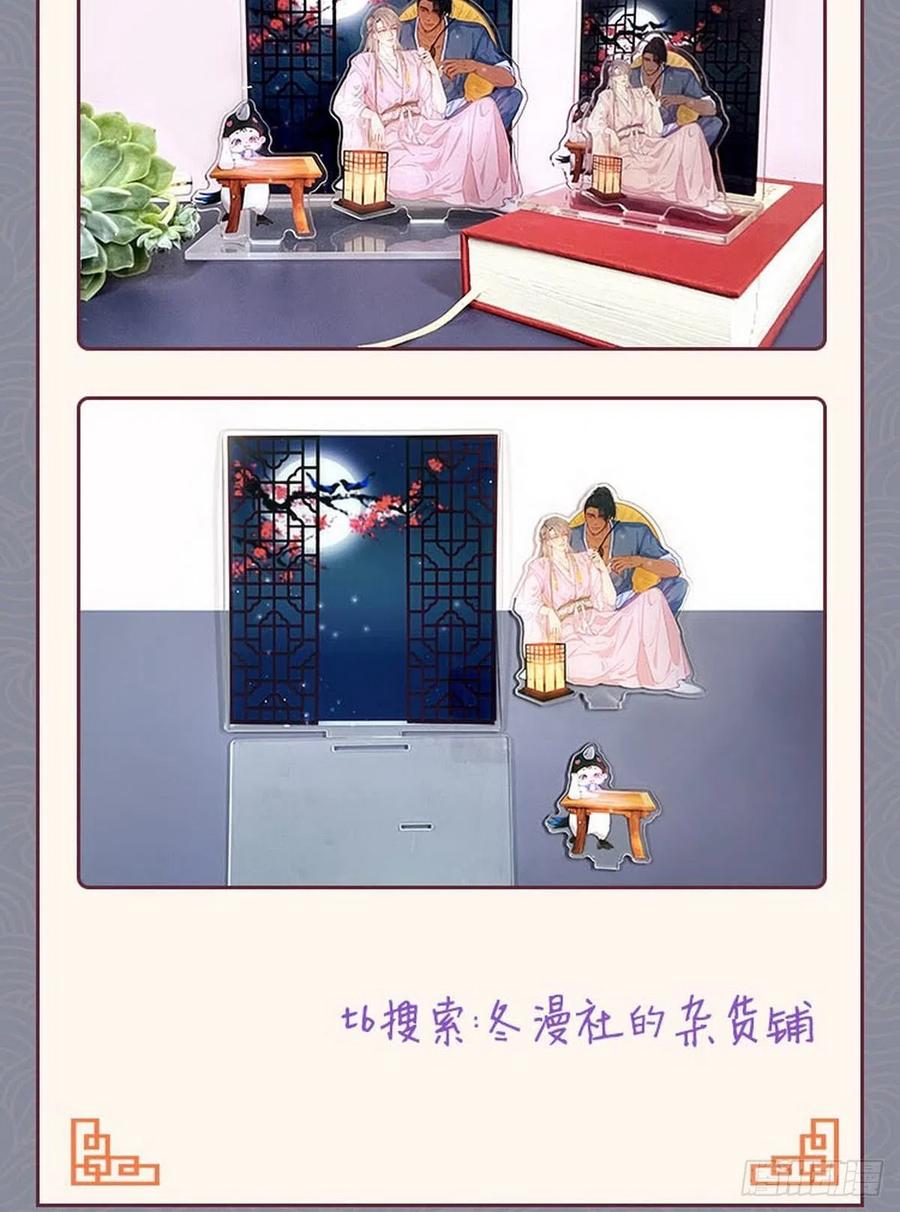 《傲娇奶爸休想逃》92 找张婷谈判 第62页