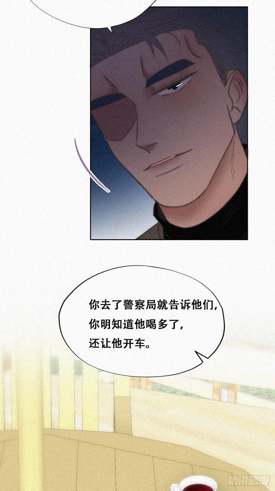 《傲娇奶爸休想逃》93 辞年救媳妇儿 第11页
