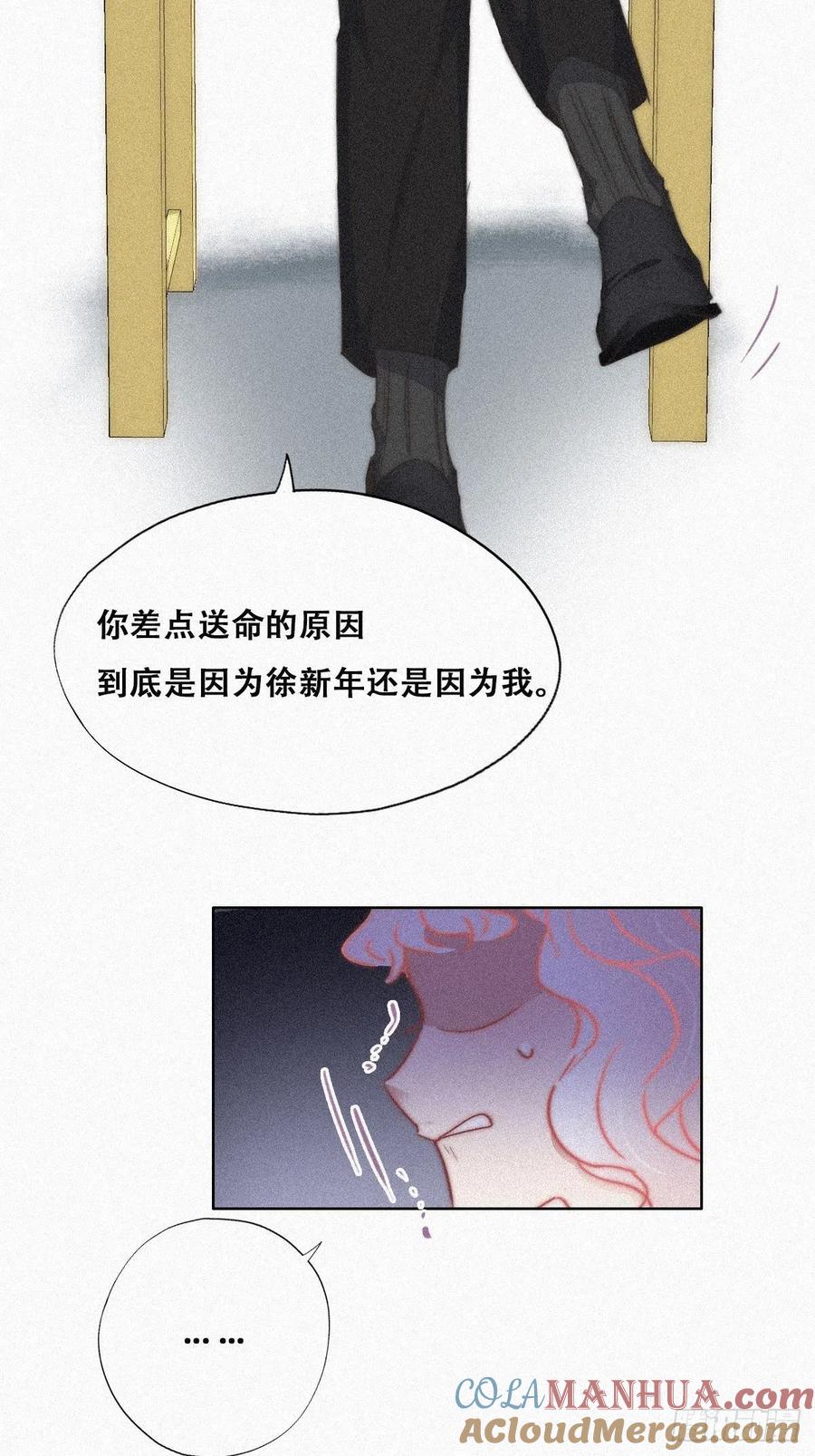 《傲娇奶爸休想逃》93 辞年救媳妇儿 第19页