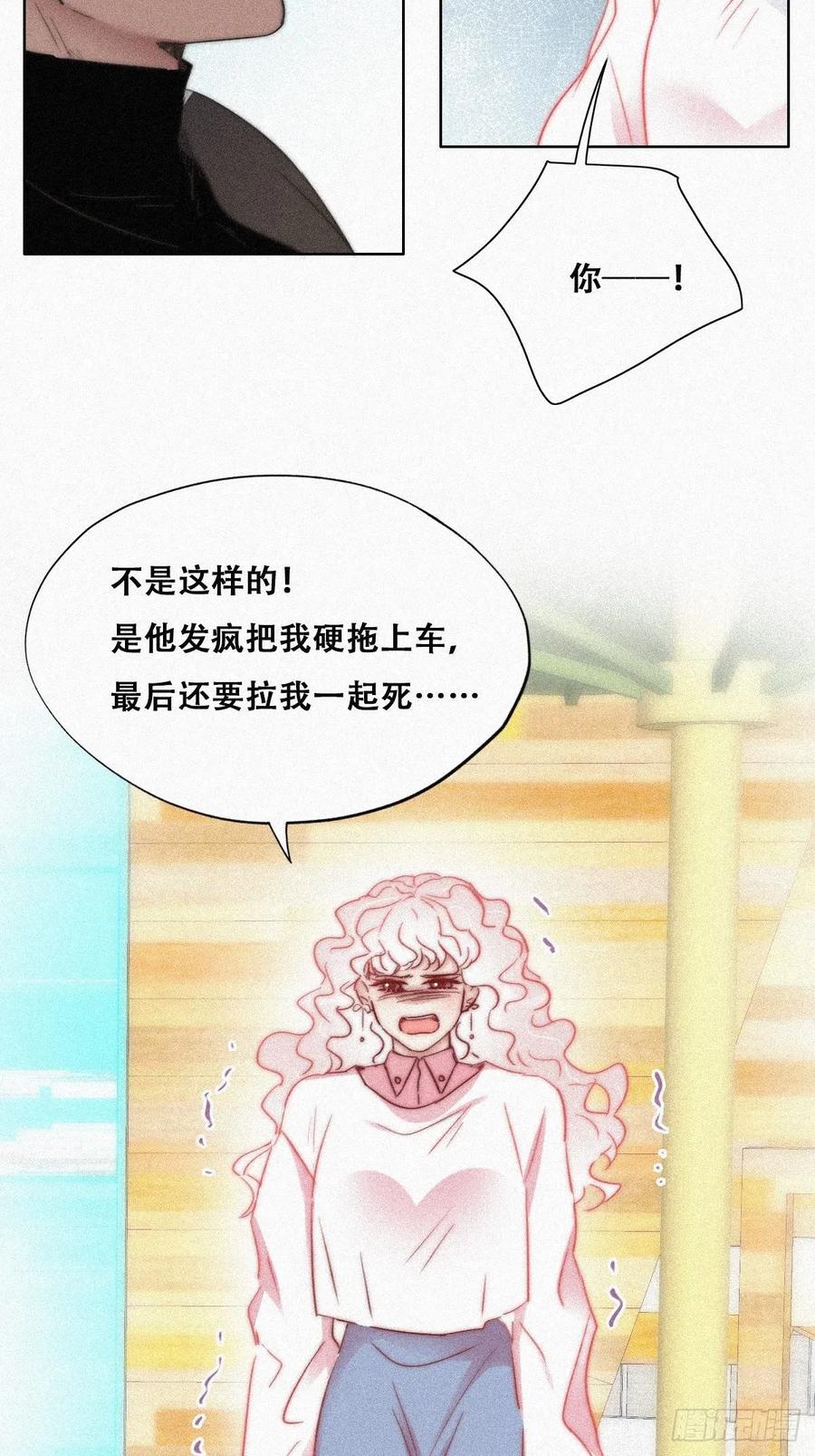 《傲娇奶爸休想逃》93 辞年救媳妇儿 第14页