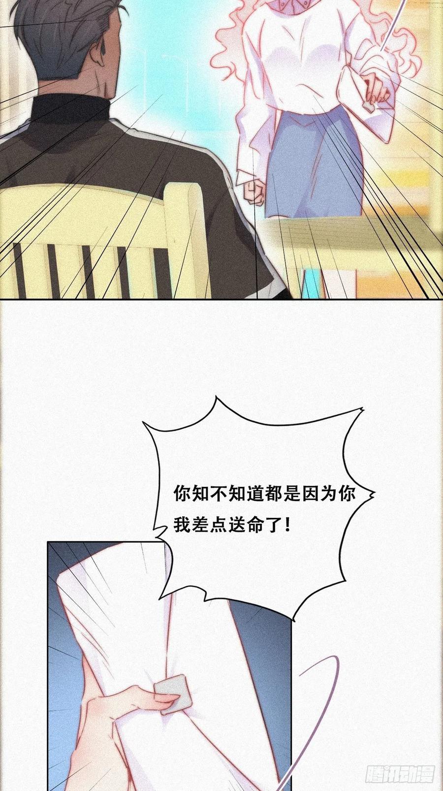 《傲娇奶爸休想逃》93 辞年救媳妇儿 第6页
