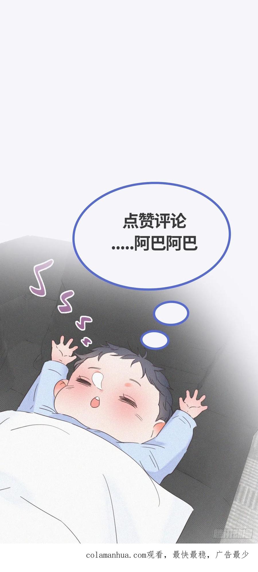 《傲娇奶爸休想逃》93 辞年救媳妇儿 第78页