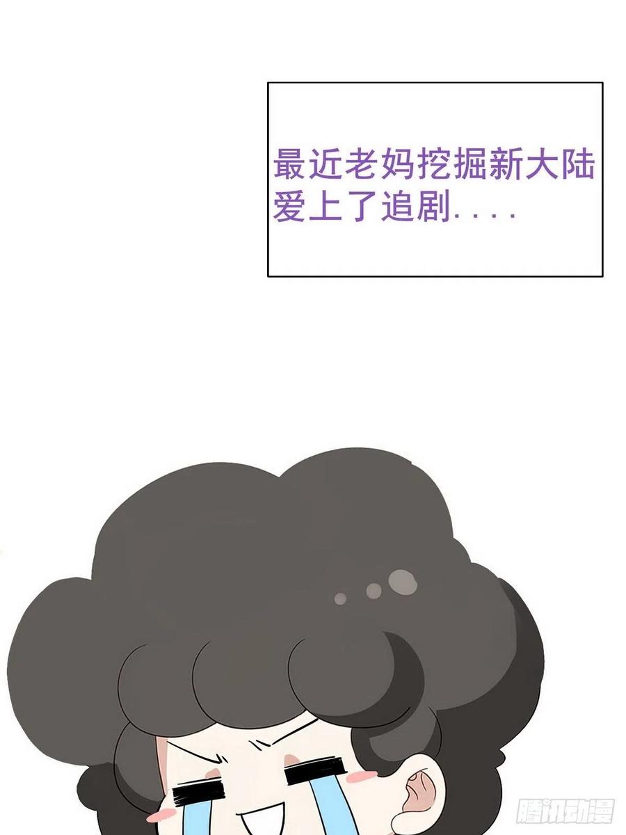 《傲娇奶爸休想逃》93 辞年救媳妇儿 第75页