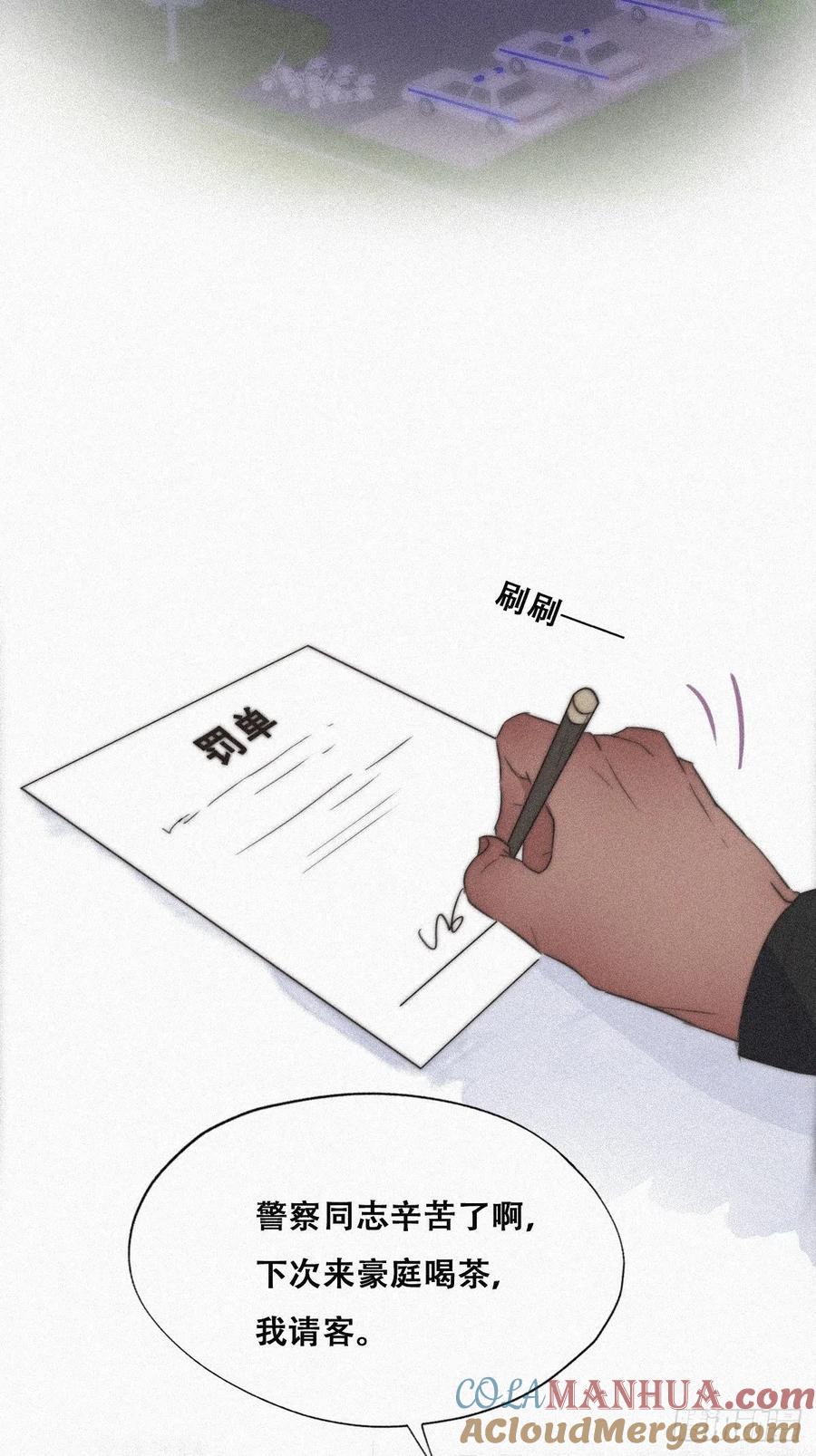 《傲娇奶爸休想逃》93 辞年救媳妇儿 第37页